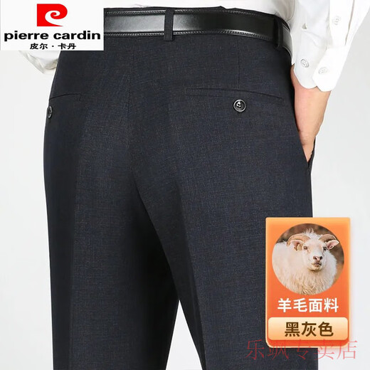 皮尔卡丹（pierre cardin）高端羊毛厚款西裤秋冬中老年男士商务休闲爸爸装高腰宽松直筒裤 9901黑色【高端羊毛】抗皱免烫 29 【2尺2腰围】