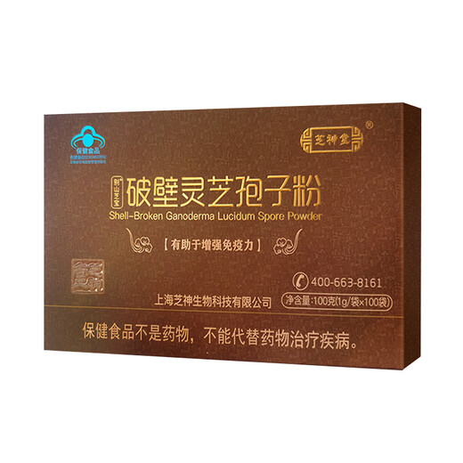 Zhishentang a baja temperatura pared rota ganoderma lucidum esporas en polvo alto contenido alto mejora inmunidad dabie montaña ganoderma lucidum comprar cinco gratis uno gratis