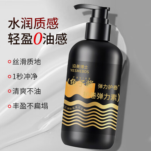 YESMEBOS Caviar Elastic Women's Curly Hair Moisturizing Protector Fluffy Perm Anti-frizz Long-lasting Styling Shine Care Essential Oil 2 Bottles The Second Bottle is Half Price