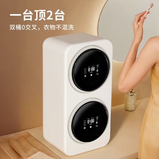 Vanguard underwear washing machine fully automatic wall-mounted mini small double-compartment underwear washing machine for washing socks special double barrel four-compartment washing and drying two-in-one artifact washing machine classic model desktop model intelligent double barrel + washing and drying + silver ion sterilization