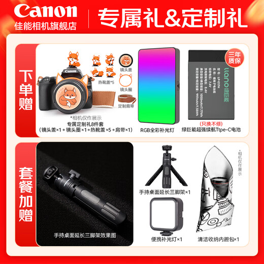 Canon rp camera Full-frame mirrorless RP 4K digital high-definition vlog video Professional-grade mirrorless camera Place an order for Labubu & Jindou rp dismantled single body + rf50 1.8 Selected for portrait shooting Official standard configuration Free New Year camera exclusive customized gift 4-piece set