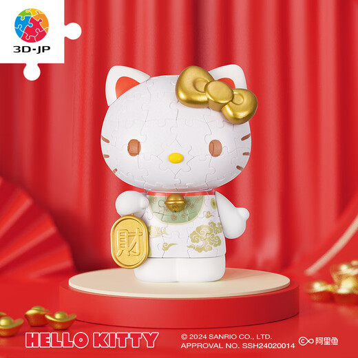 Sanrio Heo Kitty 50. Jubiläum Trendy Spielzeug Puzzle Spielzeuggeschenk F1049 (Weihnachtsgeschenk)