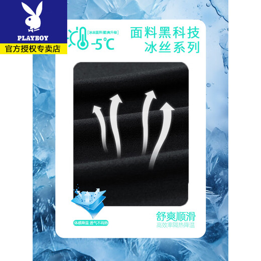 
Playboy brand preferred ice silk quick-drying suit for men in summer 2025 new short-sleeved shorts wear a complete set of sportswear 0858 black [ice silk quick-drying]-5 L Recommended [110-130Jin[Jin equals 0.5 kg]]