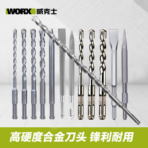 
WORX impact drill 388 electric hammer drill bit round handle square handle concrete punched round handle 12200 open round handle 12350 through wall drill bit
