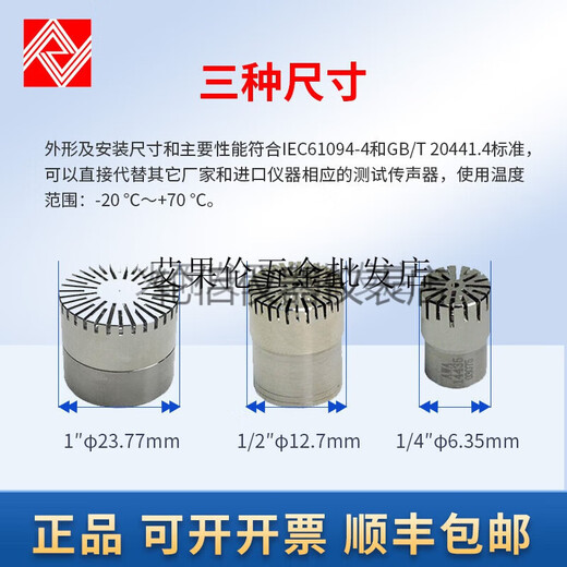 Hangzhou awa5688 Mémètre de niveau sonore Microphone 6228 + Mark Awa14421l Microphone AWA14425 AWA14408