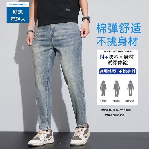 
Lilang high-end men's jeans 2025 new summer thin straight loose stretch nine-point men's pants [826 nanometer blue] nine-point ice-comfortable 32