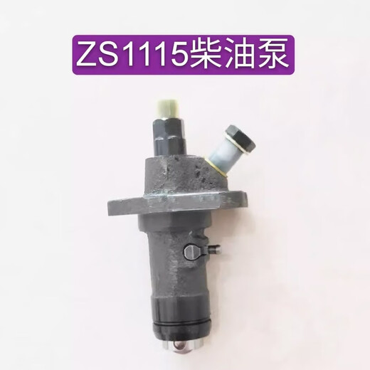 丽田单缸柴油机油泵总成常发原厂S195S1105ZS1115高压柱塞配件 直喷1105喷油泵总成