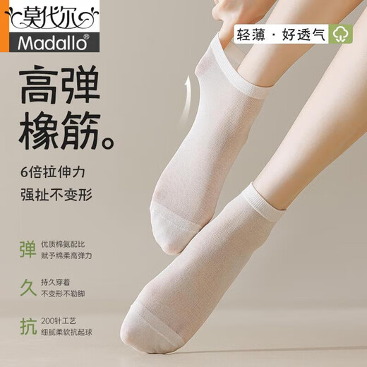 Modale Maulbeer-Seidenstrümpfe für Frauen in Sommerdünnen kurze Socken für antibakterielle und anti-osloslose Frauen mit mittleren Röhrensocken atmungsaktive Kurzstrümpfe weiß + milchig weiß + Hautton + hellgrau 4 Paare in Total