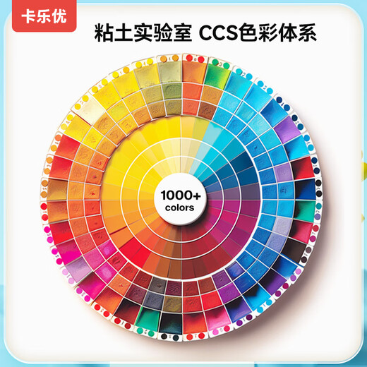 卡乐优（Coloyou）入学一年级无毒彩泥橡皮泥彩泥土diy手工00克黄色超轻粘土大包装