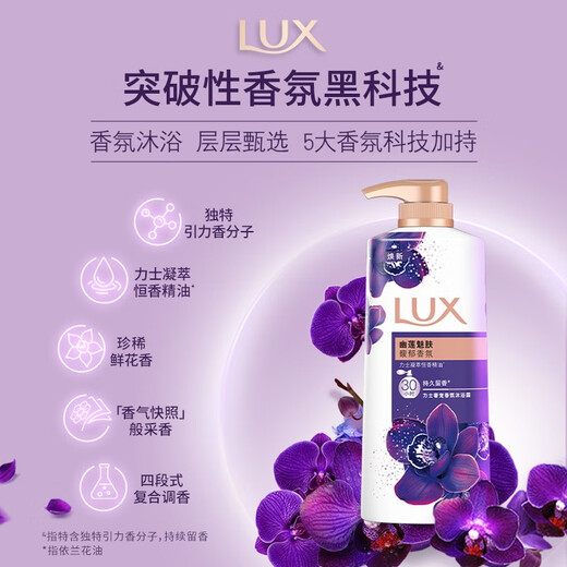 Lux (LUX) Ylang Ylang Shower Gel Set Youlian Charming Skin Shower Gel 1000g comes with Youlian 350g, long-lasting fragrance