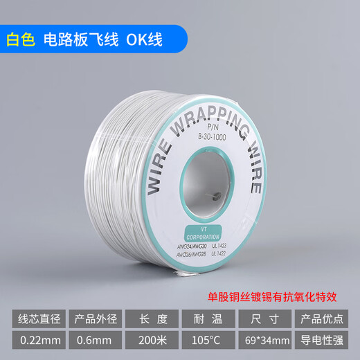 DZQJ OK wire circuit board flying wire PCB jumper electronic wire welding connection wire 30# 30AWG wire single core copper wire white polyvinyl chloride PVC wire 30AWG others