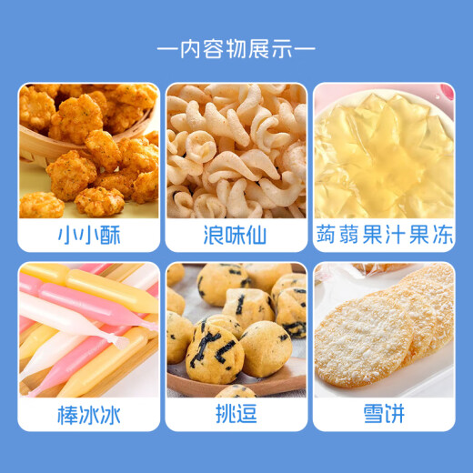 旺旺仙贝旺旺雪饼原味家庭装休闲膨化酥脆可口糕点组合装零食礼物 旺旺六一儿童节1342g零食大礼包