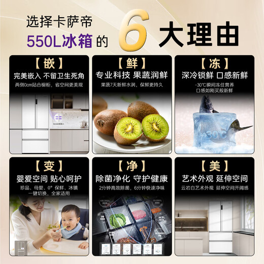 Casarte rough stone 550L Xingyue zero-embedded French multi-door large-capacity dual-system ultra-thin first-class energy-efficiency refrigerator BCD-550WGCFDM4WKU1