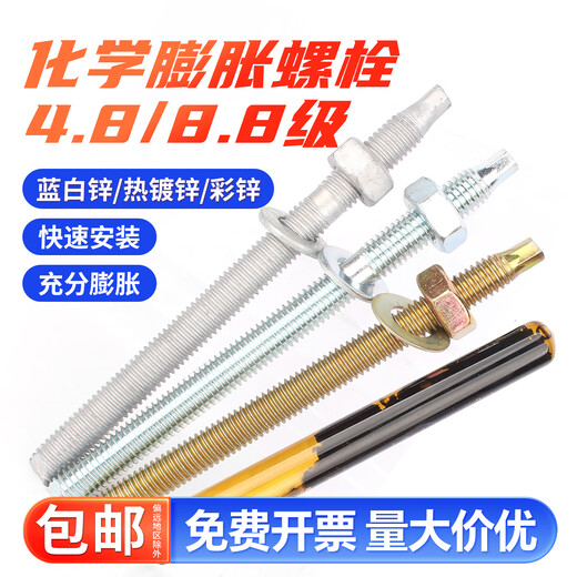 Guwanji 4.8 chemical expansion bolt high strength 8.8 grade galvanized extended chemical anchor screw containing agent M8M10M30 M14x180 (2 sets) 8.8 hot dip galvanized