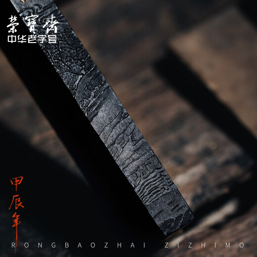 Rongbaozhai ink ingot, homemade ink, self-boiled glue, traditional handmade Anhui ink, pine smoke, calligraphy, French painting works, collection gift ink, 7461 Tianbian Bulaoshan (water drifting pine smoke) Guangzhou glue