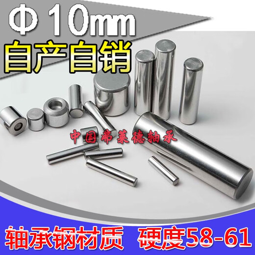 Yusenyi -Positionierungsstift Zylindrische Stiftrolle 9mm9*9/10/11/12/12/12/15/16/17/12/20/22/22mm 9*12200