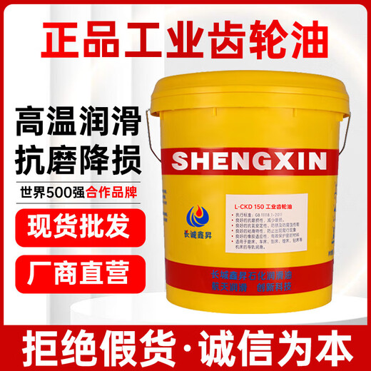 Gear oil transmission medium and heavy load industrial vehicle rear axle reducer 220 full 85w140 90 vehicle gear oil GL-5 85w-90