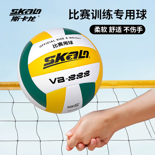 Volleyball Middle School High School Aufnahmeuntersuchung Weiche Haut Volleyball College -Schüler Spezial Airball Beach Wettbewerb Girls Weichhaut Nr. 5 Nr. 5 9925 Patched Hygroscopic PU Leder Gelbblau Weiß