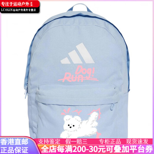 阿迪达斯 （adidas）【定制包】  经典3道杠徽标个性印花拉链开合 织物 双肩包 女款 发光蓝