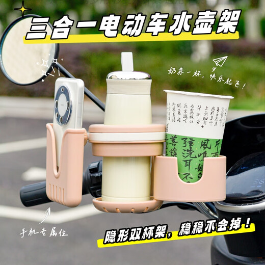 LNGA LANDGRE electric car water cup holder battery bicycle water bottle cup holder baby stroller milk tea coffee storage bracket black 3-in-1 double cup holder