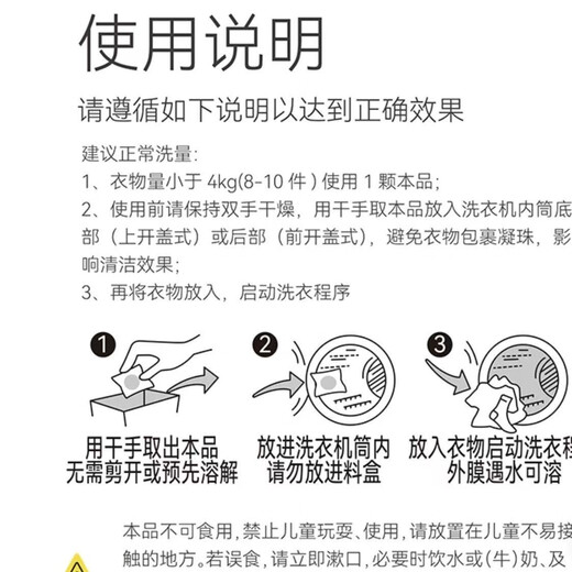 胖东来洗衣凝珠超市正品海洋香型99%除菌除螨洗衣凝珠DL东来品质代购 DL胖东来洁净洗衣凝珠840g*瓶