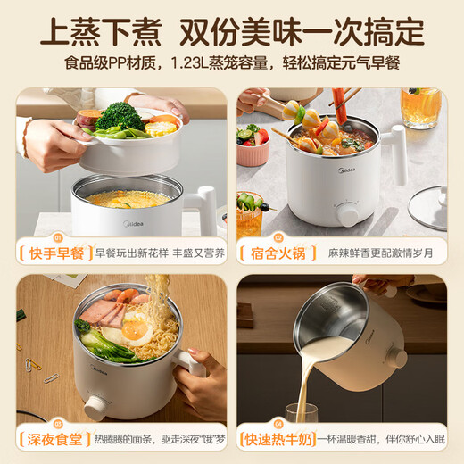Midea electric cooker dormitory small pot small electric pot student dormitory all-in-one instant noodle hot pot multi-function stainless steel 0 coating electric steamer electric hot pot XZE1614 with steamer