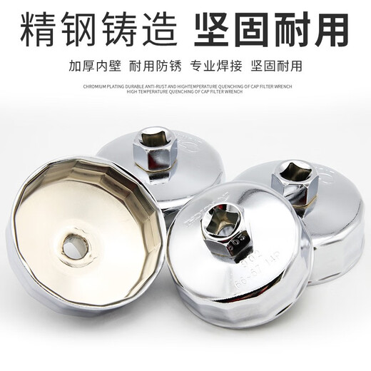 芒芒适用长城哈弗机油滤芯扳手帽式机油格工具机滤扳手换机油拆卸 14牙尺寸7374mm