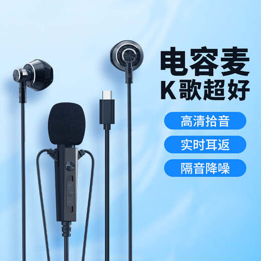 Suoying dual-mic noise reduction and anti-blowout wired earphones for karaoke type-C port 3.5mm singing mobile phone recording live broadcast microphone all-in-one singing bar with built-in sound card to record songs for everyone capacitor dual microphone + 14mm dynamic coil Type-C karaoke earphones dedicated for mobile phone recording