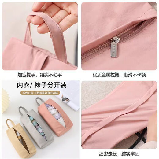 Baiyite Travel Clothing Storage Bag Underwear, Underwear, Socks, Luggage Packing Organizer Bag, Handbag, Portable Travel Essentials, Underwear and Tights Travel Storage Bag, Beige + Pink, 2 Pack