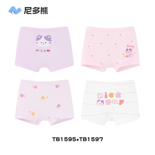 
Nido Bear Children's Underwear Girls Cotton Boxer Underwear Little Girl Flat-corner Small and Medium Shorts Not Pinch pp TB1595+TB1597 (10A Antibacterial) 4 pieces 130 (L) [Suggested weight 34-42 Jin [Jin equals 0.5 kg]]