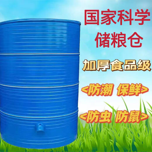 YUSENYI MAISON GRANARY GRANNE GRAIN STOCKAGE GRAIN ENTREPRISE GRANARE GRAIN RICE RICE RICE STROCKAGE DE RANGEMENT DE FER DIAMET 133 Four couches blé 3890jin [Jin est égal à 0,5 kg] Rice 2760