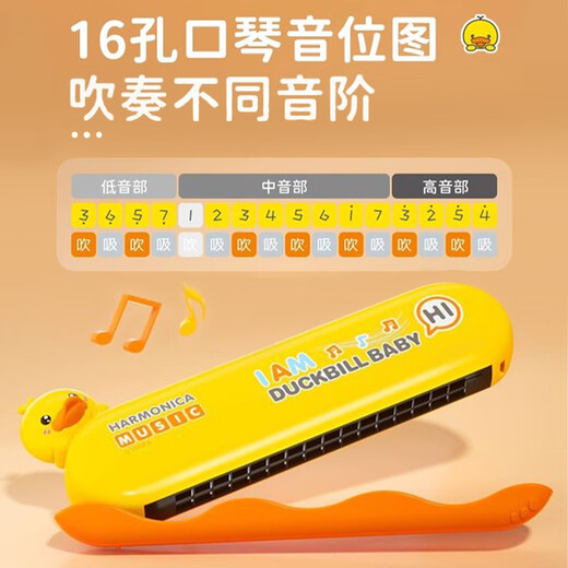 JPHZNB口琴儿童乐器玩具宝宝专用婴幼儿初学者入门吹奏口风琴 【黄小鸭】口琴(挂绳+防尘盖)