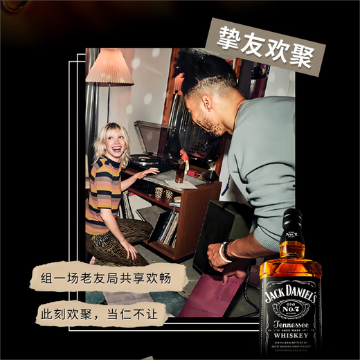 杰克丹尼（Jack Daniels）黑标 美国田纳西州威士忌 精选 黑标 700ml