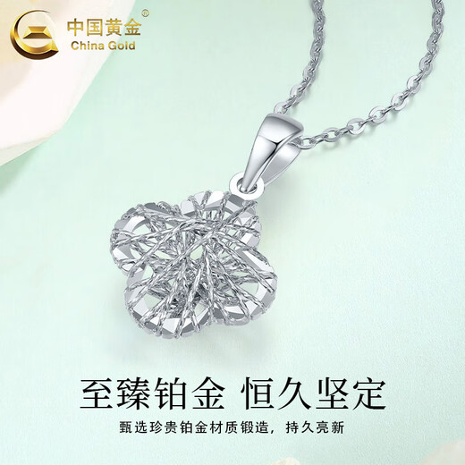 China Gold (CHINA GOLD) platinum lucky four-leaf clover pendant women's pt950 platinum necklace holiday birthday gift for girlfriend and lover four-leaf clover pendant + S925 silver chain about 1.8g