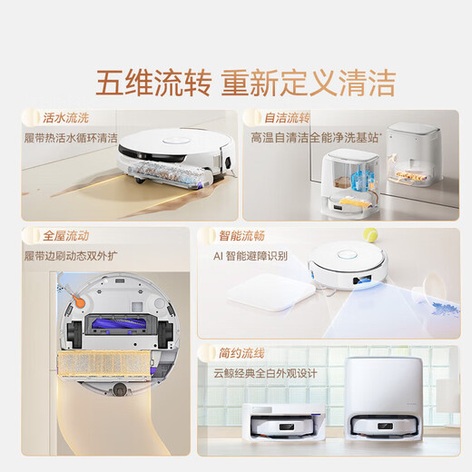 Cloud Whale Sweeping Robot J6 Hot Water Crawler Floor Washing Machine Sweeping and Mopping Integrated Automatic Cleaning Fully Automatic New Upgrade Officially Available for Sale J6 Water Tank Version Newly Upgraded | Officially Available for Sale J6 Water Tank Version