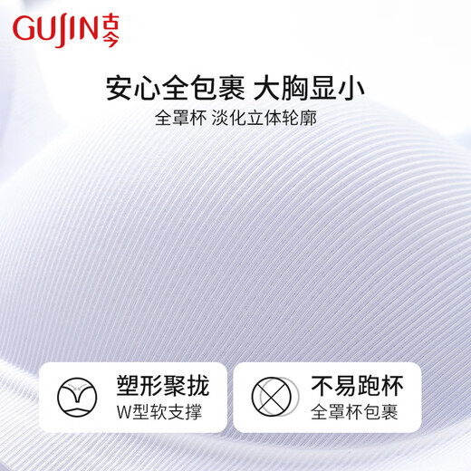 古今2025夏季新款光面无痕凉感文胸罩7A抗菌舒适女士内衣果冻软支撑 经典肤 L (165) 建议106-125斤