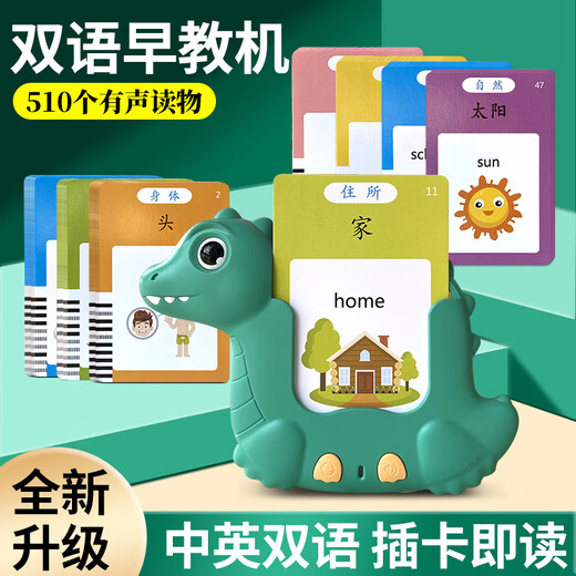 
Children's educational toy learning machine bilingual enlightenment audio children's songs to recognize words card insertion machine baby early education card machine dinosaur-510 content Chinese and English