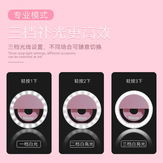 Fill light mobile phone clip, portable lighting, photo taking, beauty lamp, LED mini fill light, night light, selfie video anchor live broadcast, Internet celebrity beauty, small mini portable artifact, white, three-speed adjustment, one pack