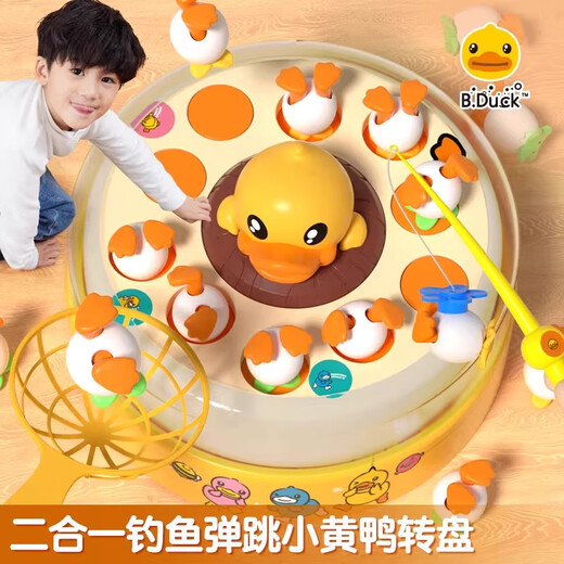 Corbero Play House Toy Yellow Duck Bounce Turntable Concentration Training Magnetic Fishing Catch Double Puzzle Parent-child Interaction Battery Basic Model Concentration Training