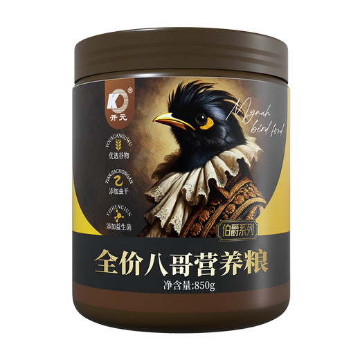 Kaiyuan starling bird food earl full price starling bird food special bird food starling full price bird food beautiful feather improvement and strong fat bird food
