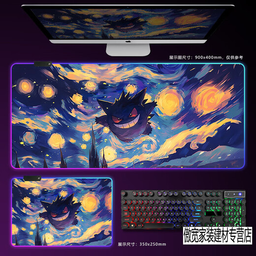 Mengyier RGB luminous mouse pad Large Pokémon Genggui E-sports game keyboard pad Anime table pad Ambient light strip DD-3291 upgraded RGB Genggui 350x250mm 4mm