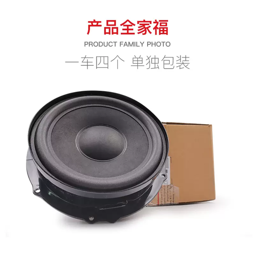 Yusenyi is suitable for Volkswagen Touran front door speakers, subwoofer speakers, door speakers, original car parts, single speaker, dedicated for special cars.