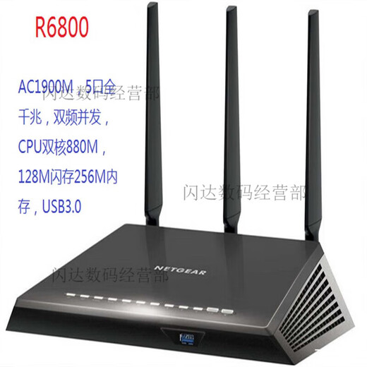 网件二手网件NETGEAR双频千兆路由器，R8000，R7000，R6300 V2，R6220 玫红色 R6200 V2(送风扇)