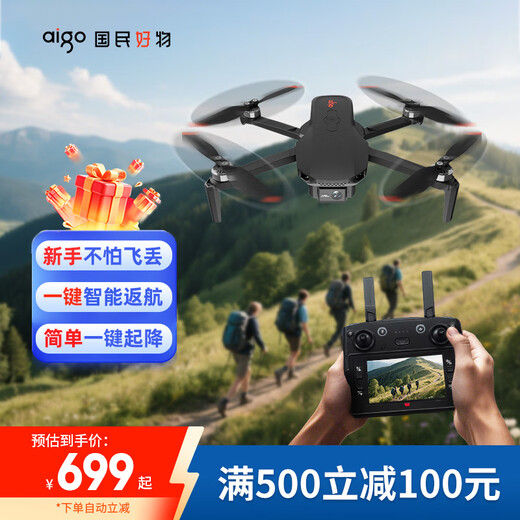 aigo爱国者无人机航拍高清专业入门级防抖超长续航遥控飞机智能飞行器 H8 MINI（配双电池+收纳包）