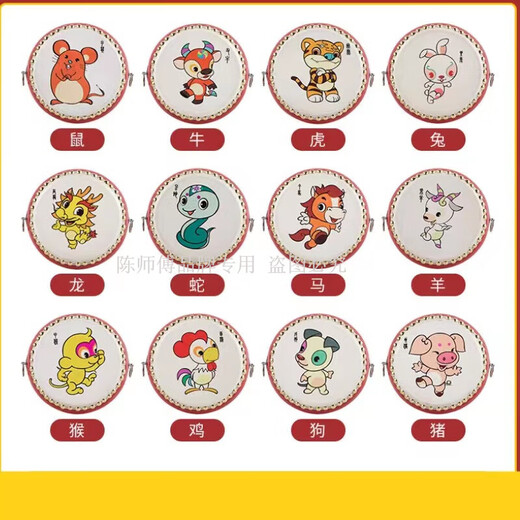 Tambour en peau de vache de Maître Chen, petit tambour, tambour de salle pour enfants, instrument de percussion pour tout-petits, tambour jouet pour enfants, tambour de batteur de douze signes du zodiaque, tambour en peau de mouton de 5 pouces, image de cochon + sangle de pilon