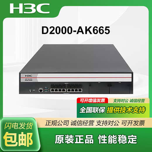H3C NS-D2000-AK-AK6615/AK6625/AK655/AK665/AK650/AK660+LIS NSQM1IPCGP8A2