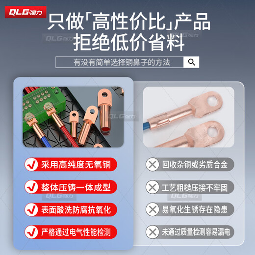 Qiangqiang (QLG) Kupfernase DT-50 quadratischer Kupferanschluss, Drahtnase, Beizen, Ölblockierung, Kupfernase, nationaler Standard-Kabelstecker, 2 Stück/Packung