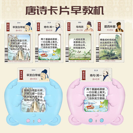 【升级款】唐诗中英文有声识字插卡片启蒙早教学习机益智儿童玩具 粉色熊宝款+510繁体普通话英文