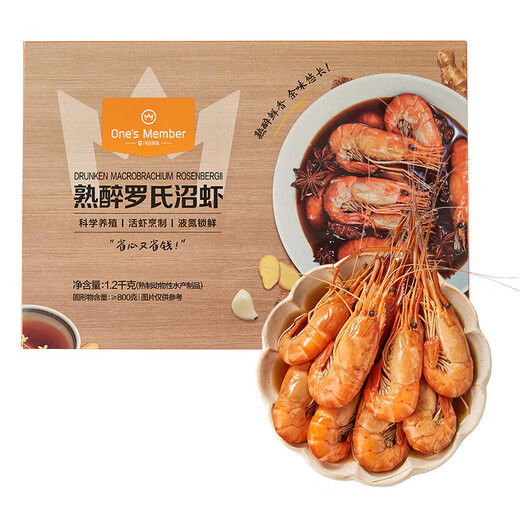 Member Store No. 1 cooked Macrobrachium rosenbergii 1.2kg (600g*2 boxes) Frozen ingredients from Suzhou 13-16 pieces/600g*2 boxes
