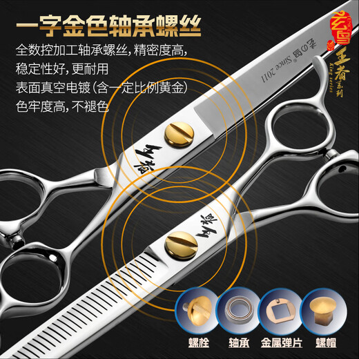 Black Bird King series pet scissors, straight cut, curved scissors, fish bone scissors, fluffy scissors, high-end scissors for beauticians, 15-degree curve, 7.5 inches